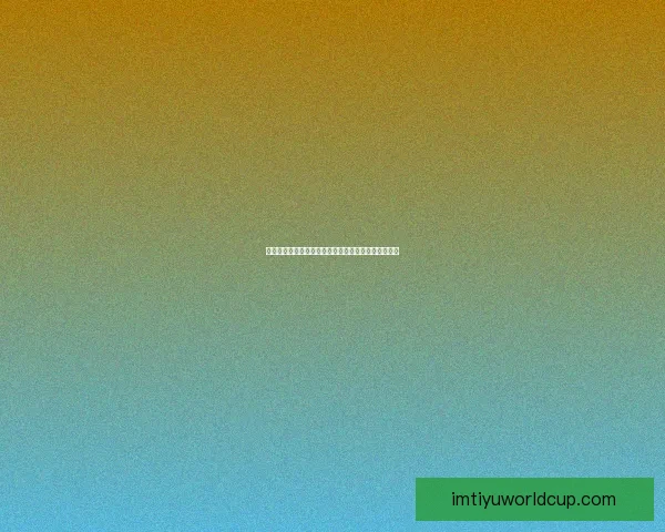 畅享世界杯激情体验尽在专业足球竞猜平台一站式服务