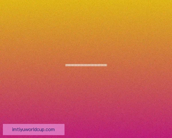 聚焦美加墨世界杯赛场风云与城市文化交汇的全球足球盛宴新篇章