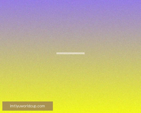 美加墨世界杯竞猜网站全方位解析与安全投注策略指南