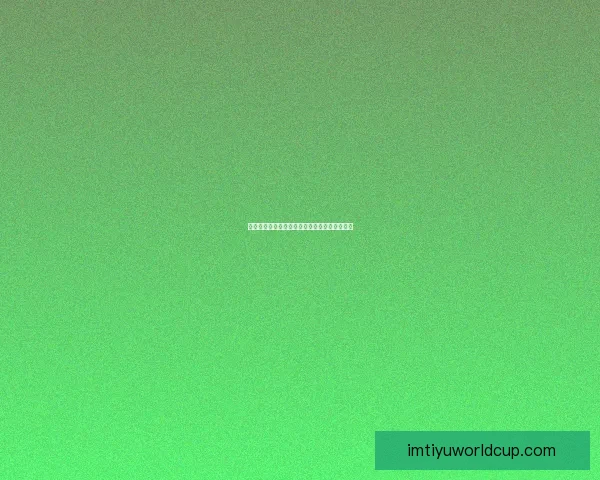 世界杯竞猜规则全面解析与趣味策略指南大揭秘