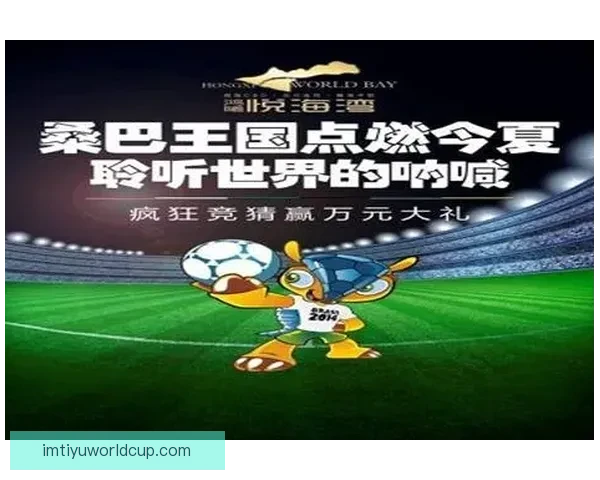 世界杯足球竞猜网站全面攻略助你轻松赢取赛事大奖