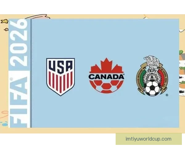 美洲三国联合举办世界杯完整赛程及精彩赛事全解析