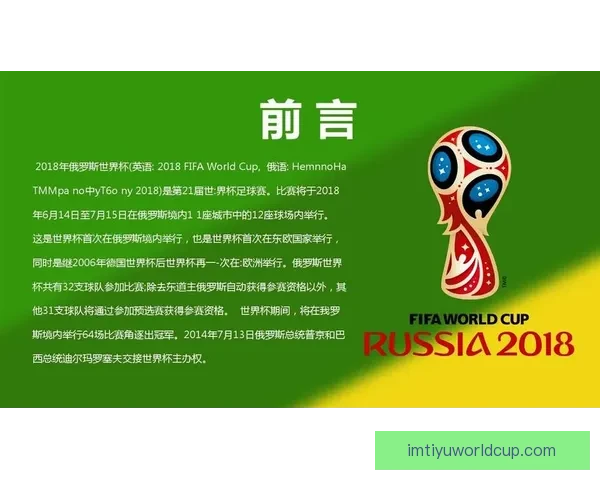 美洲三国联合举办世界杯完整赛程与精彩对阵解析