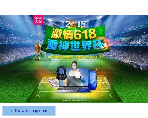 燃情世界杯精彩竞猜 赢取丰厚奖品等你来挑战